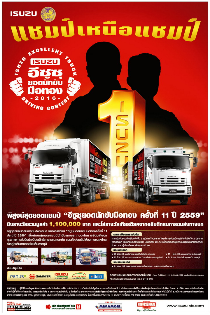 iamcar_Isuzu Excellent Truck 1